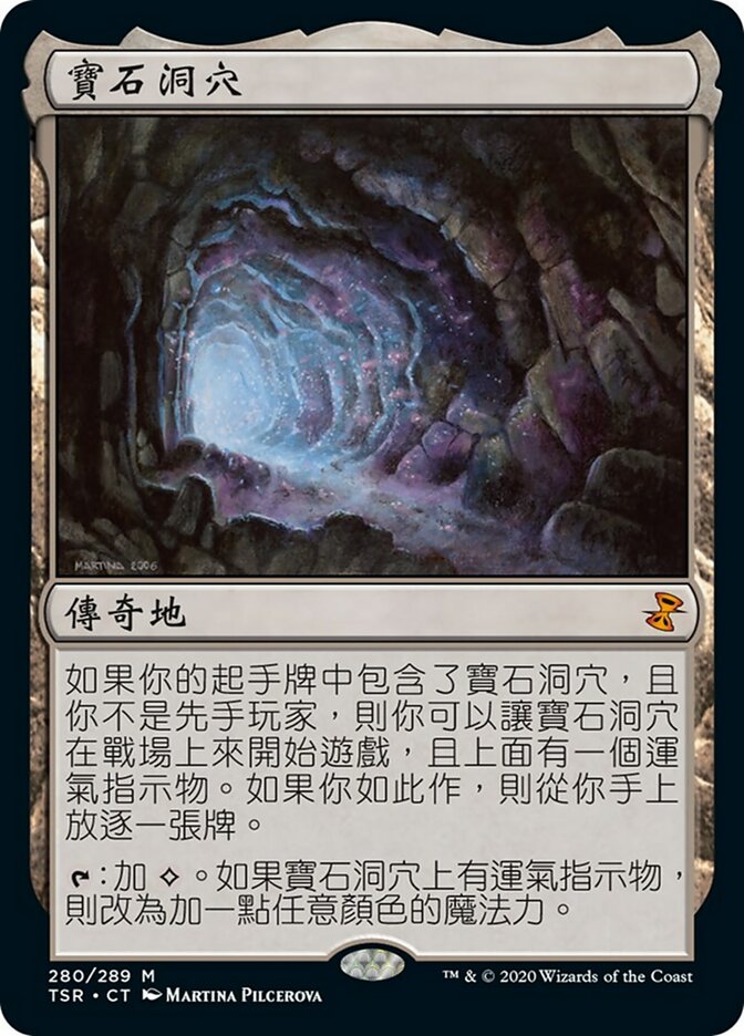 Gemstone Caverns