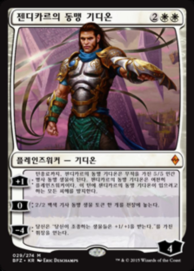 Gideon, Ally of Zendikar