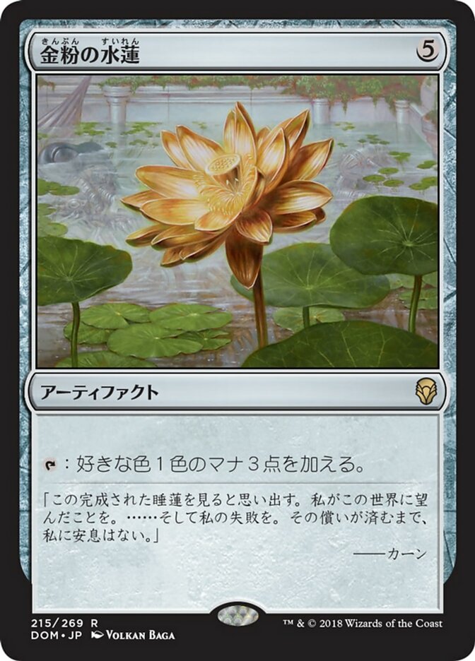 Gilded Lotus