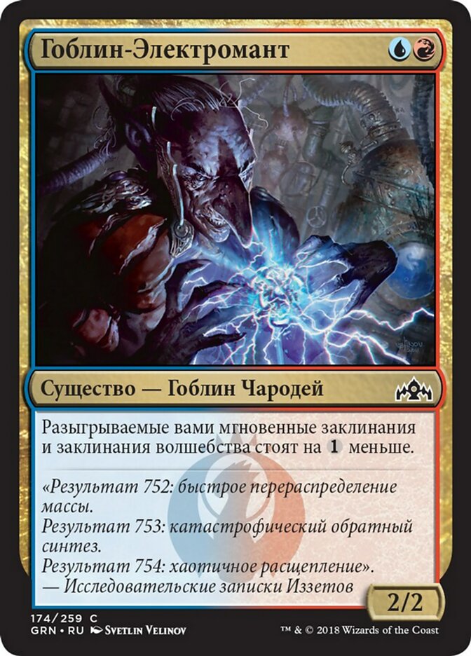 Goblin Electromancer