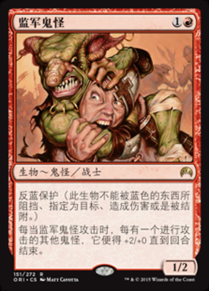 Goblin Piledriver