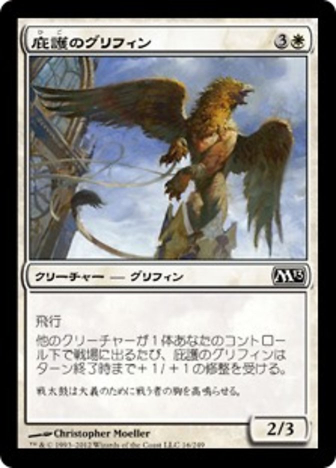 Griffin Protector