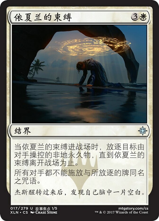 Ixalan's Binding