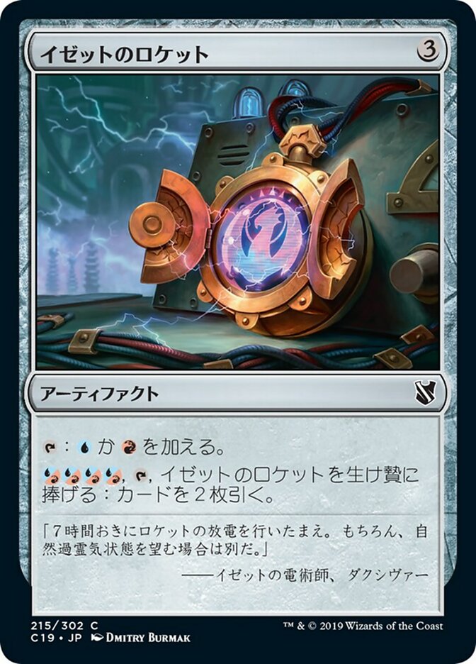 Izzet Locket