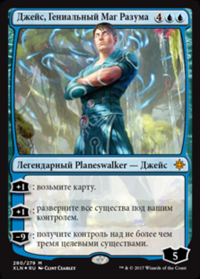 Jace, Ingenious Mind-Mage