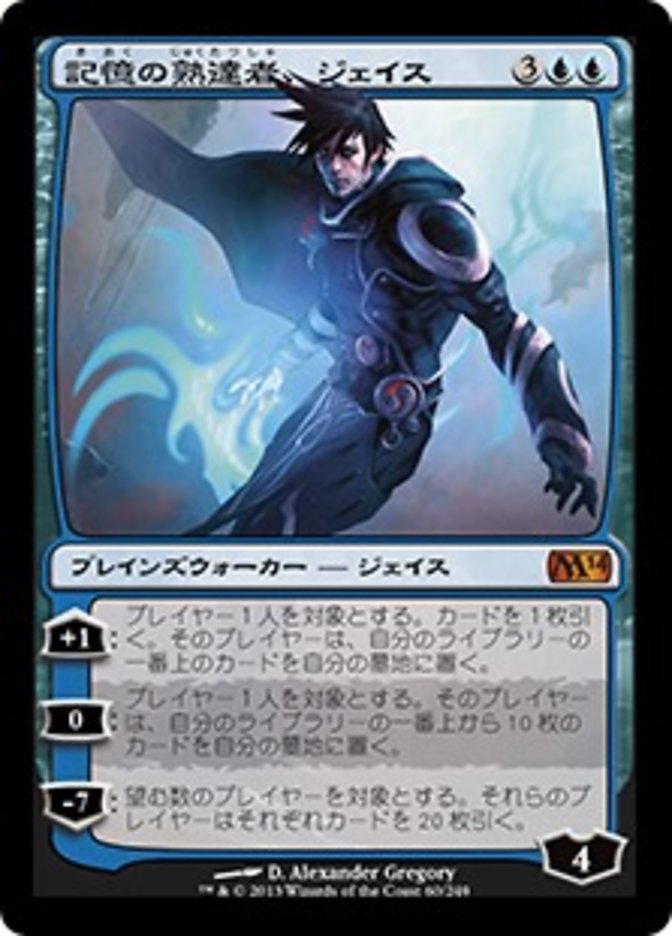 Jace, Memory Adept