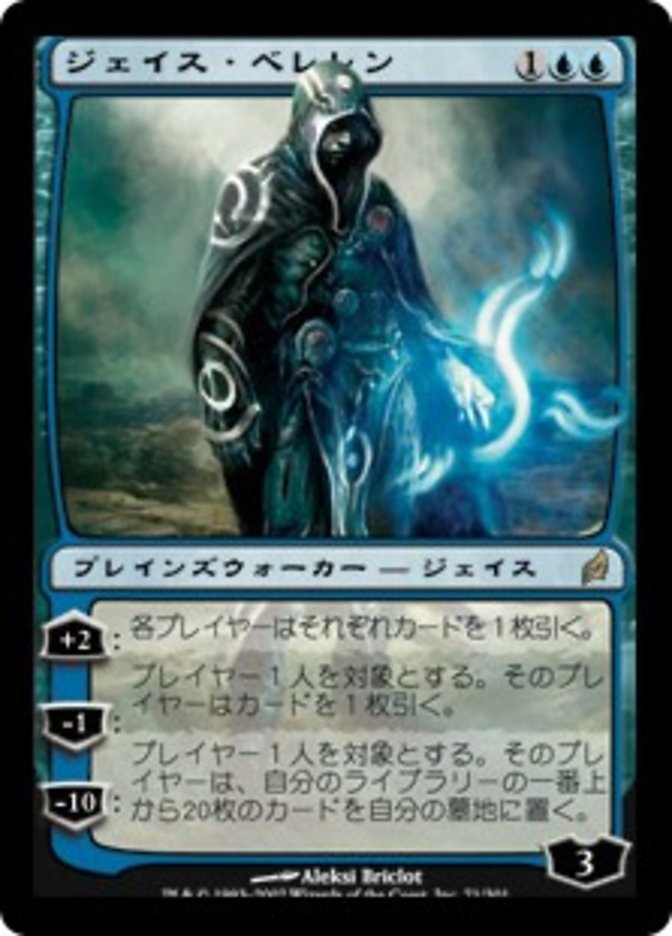 Jace Beleren