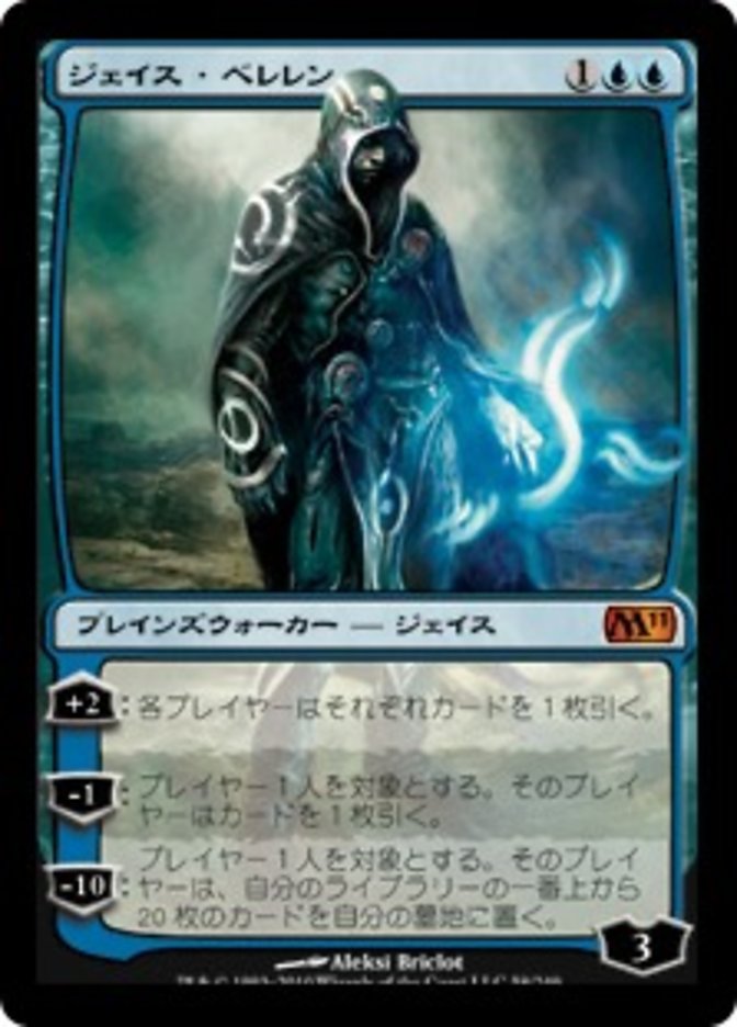 Jace Beleren