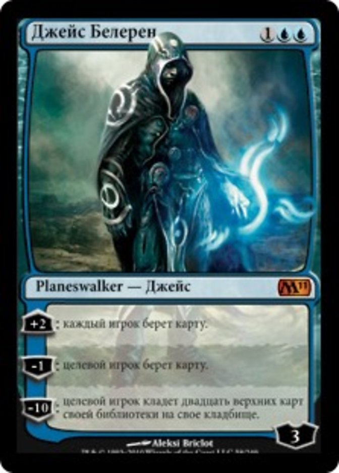 Jace Beleren