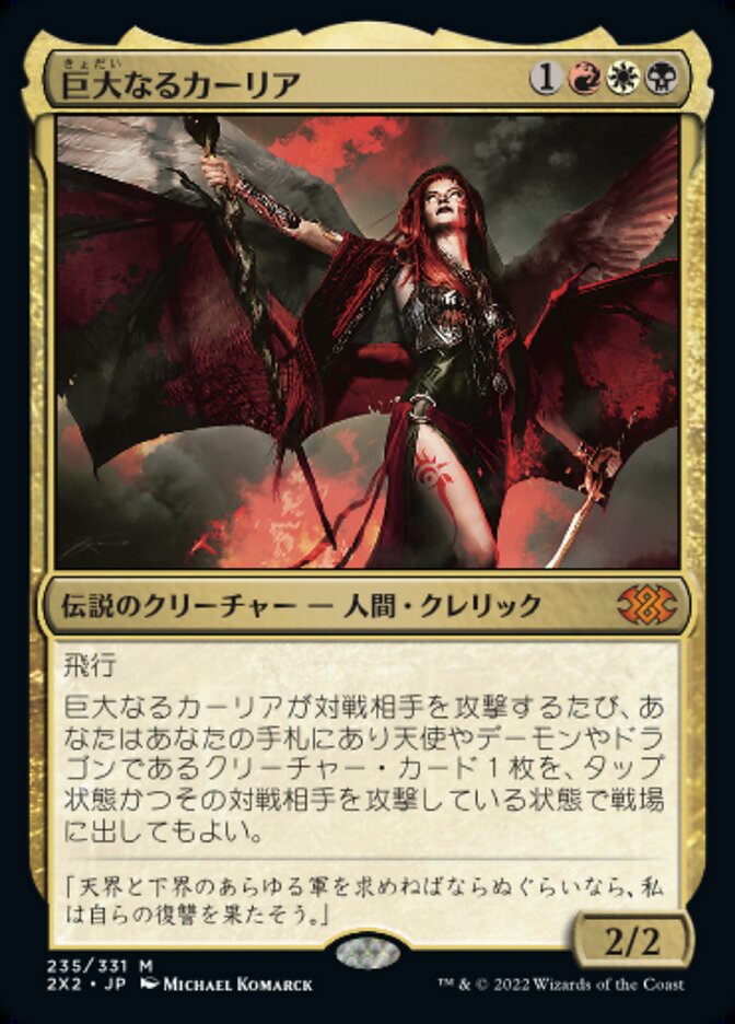 Kaalia of the Vast