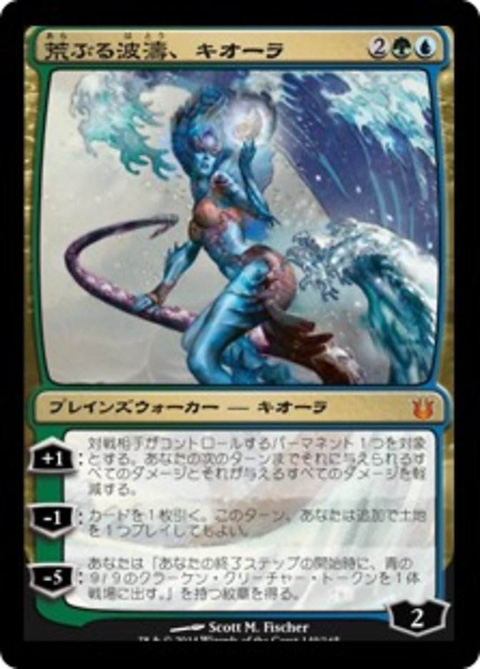 Kiora, the Crashing Wave