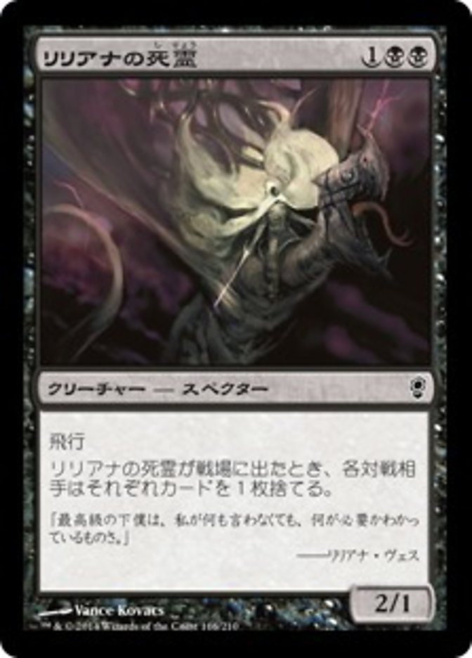 Liliana's Specter