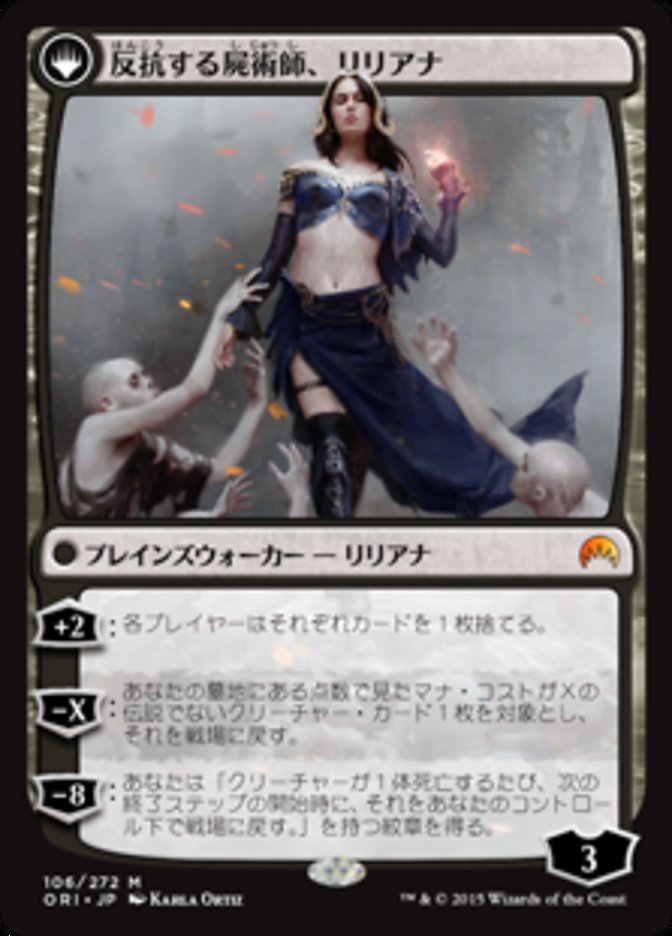 Liliana, Heretical Healer // Liliana, Defiant Necromancer