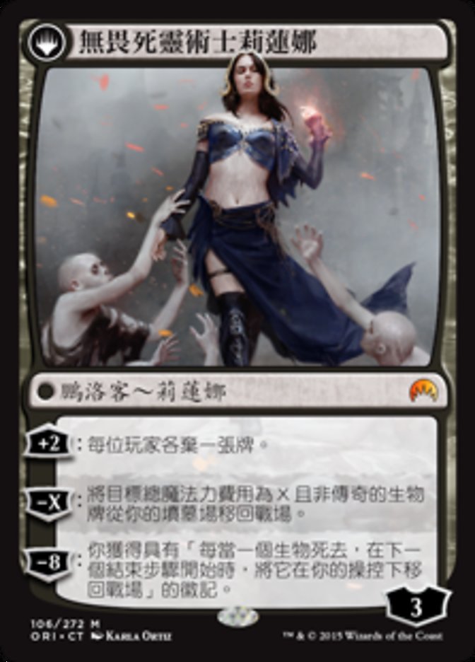 Liliana, Heretical Healer // Liliana, Defiant Necromancer