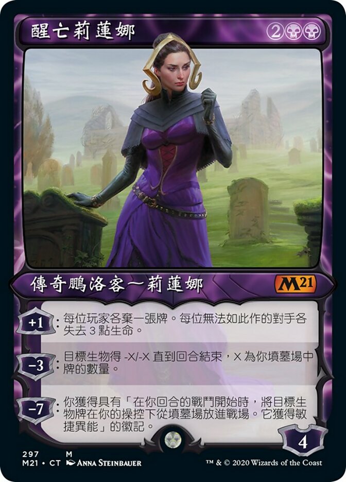 Liliana, Waker of the Dead