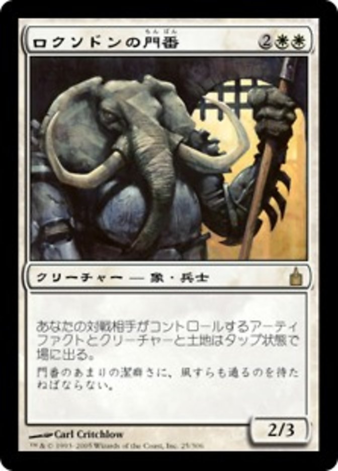 Loxodon Gatekeeper