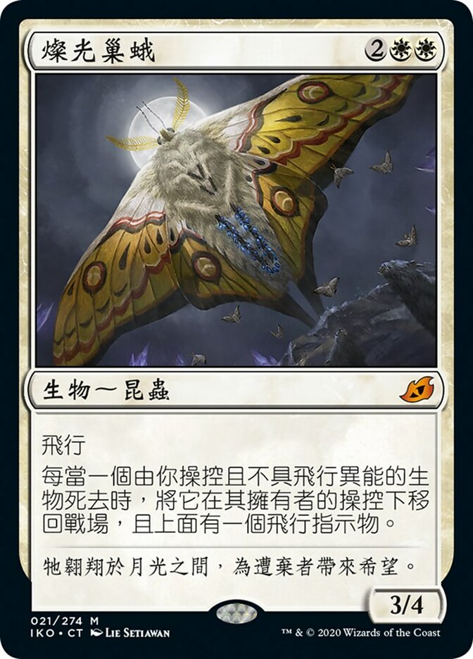 Luminous Broodmoth