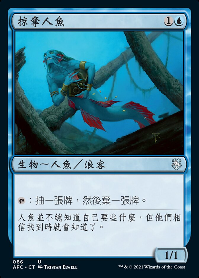 Merfolk Looter