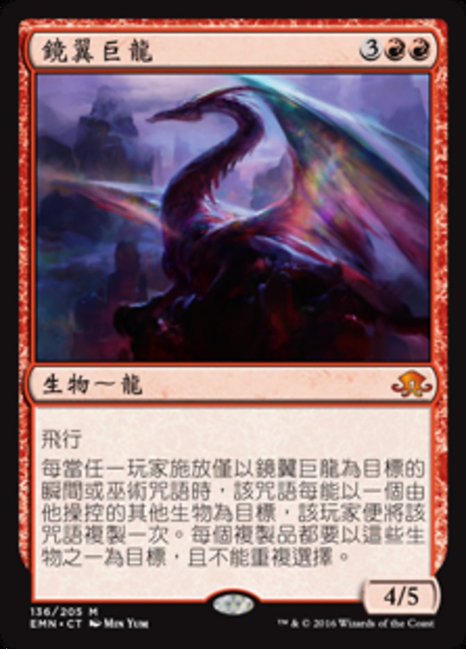 Mirrorwing Dragon