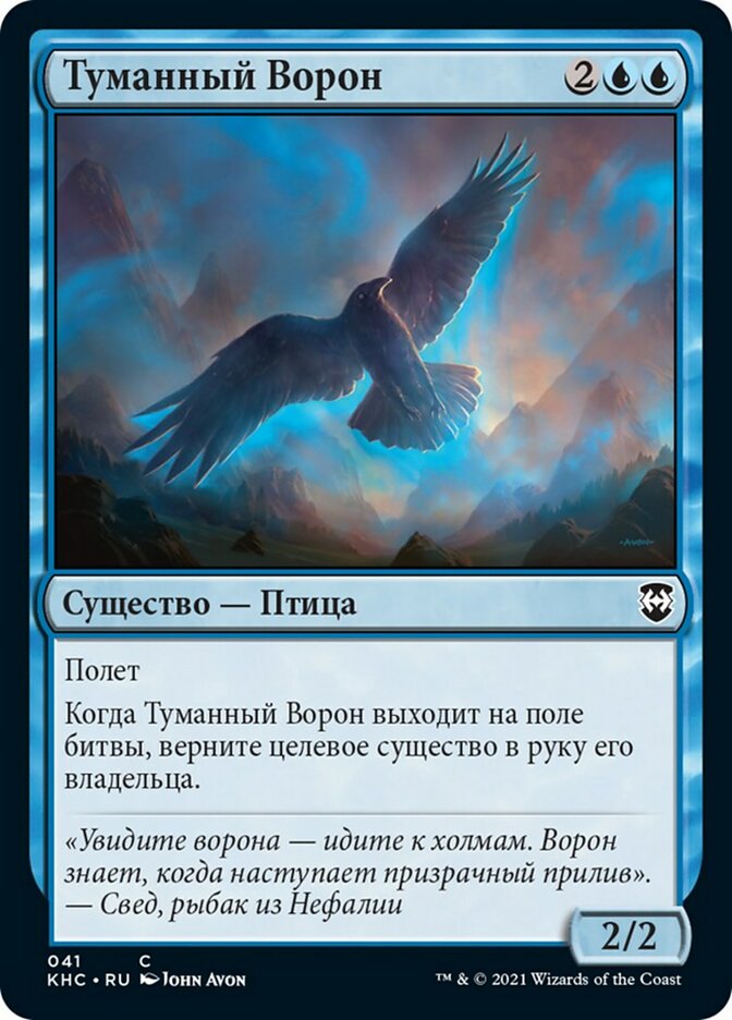 Mist Raven