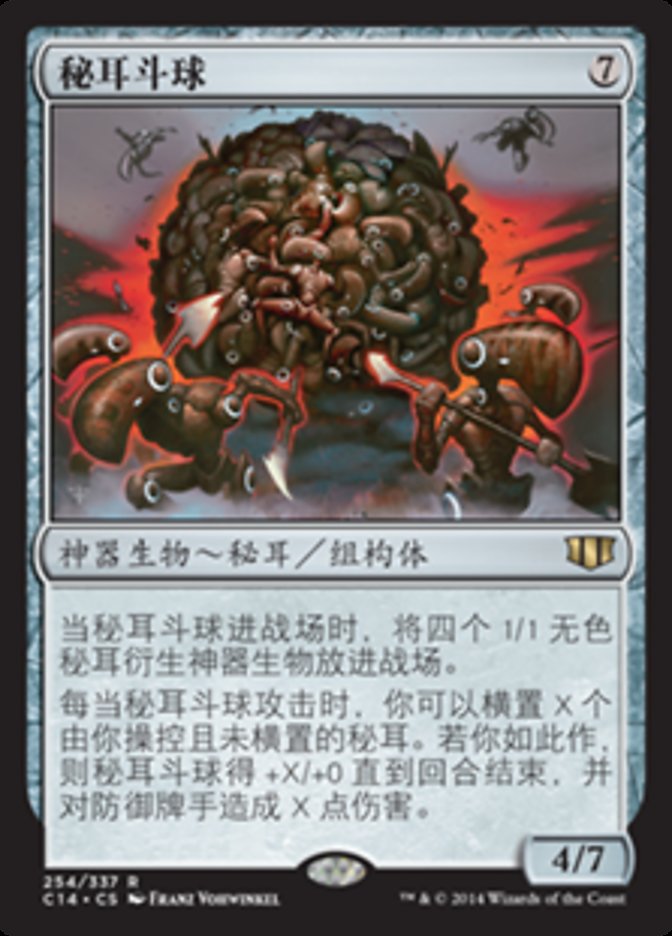 Myr Battlesphere