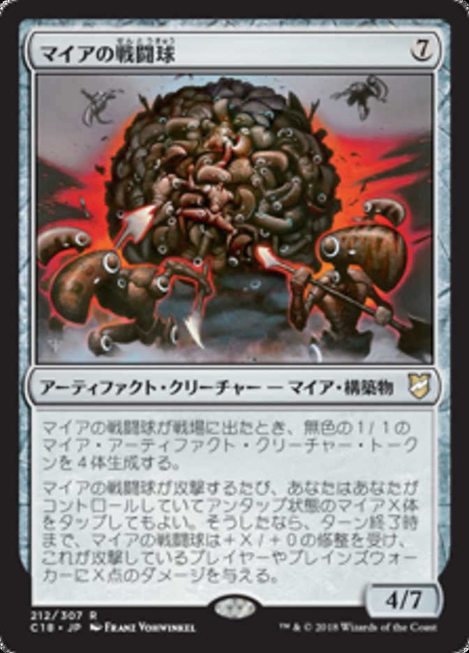 Myr Battlesphere