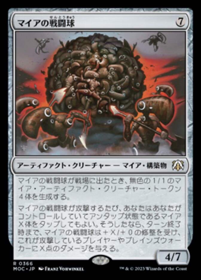 Myr Battlesphere