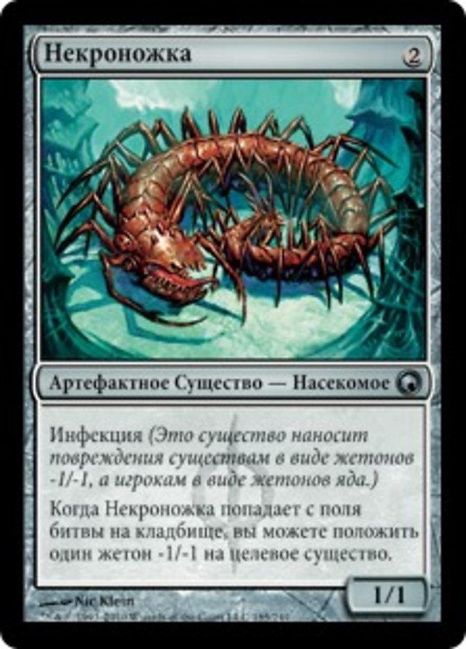 Necropede