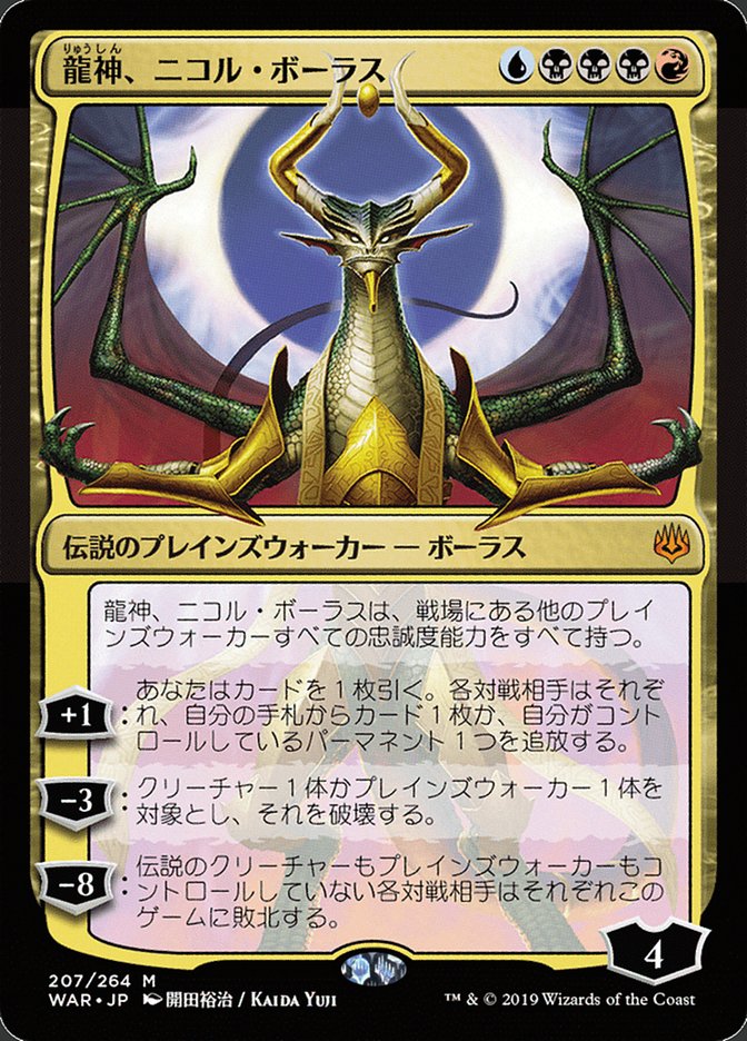 Nicol Bolas, Dragon-God