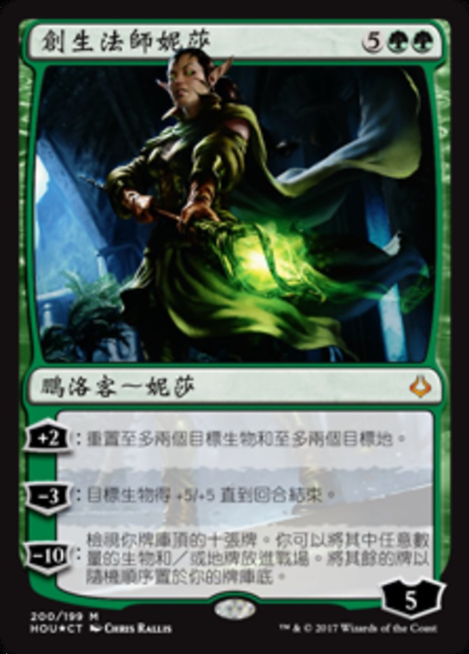 Nissa, Genesis Mage