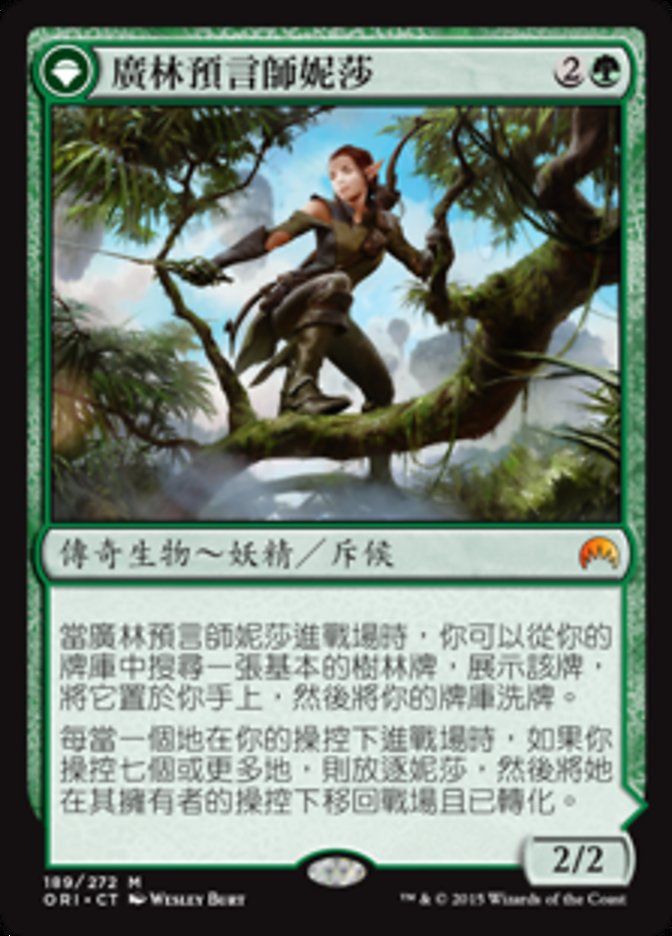 Nissa, Vastwood Seer // Nissa, Sage Animist