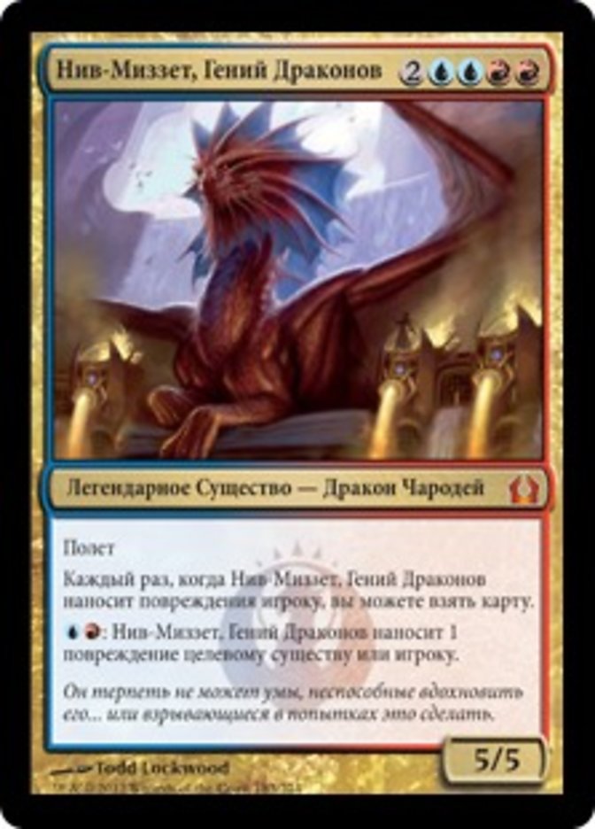 Niv-Mizzet, Dracogenius