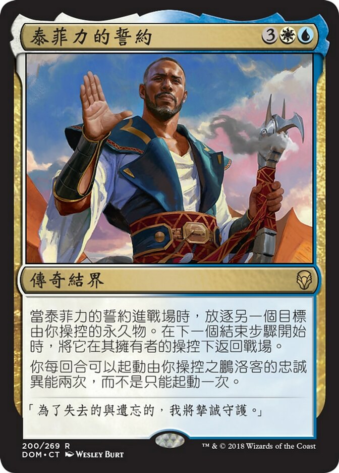 Oath of Teferi