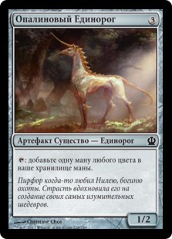 Opaline Unicorn