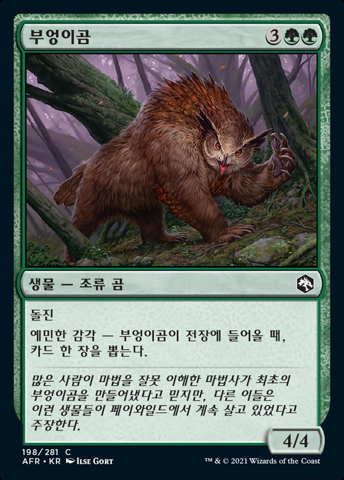 Owlbear