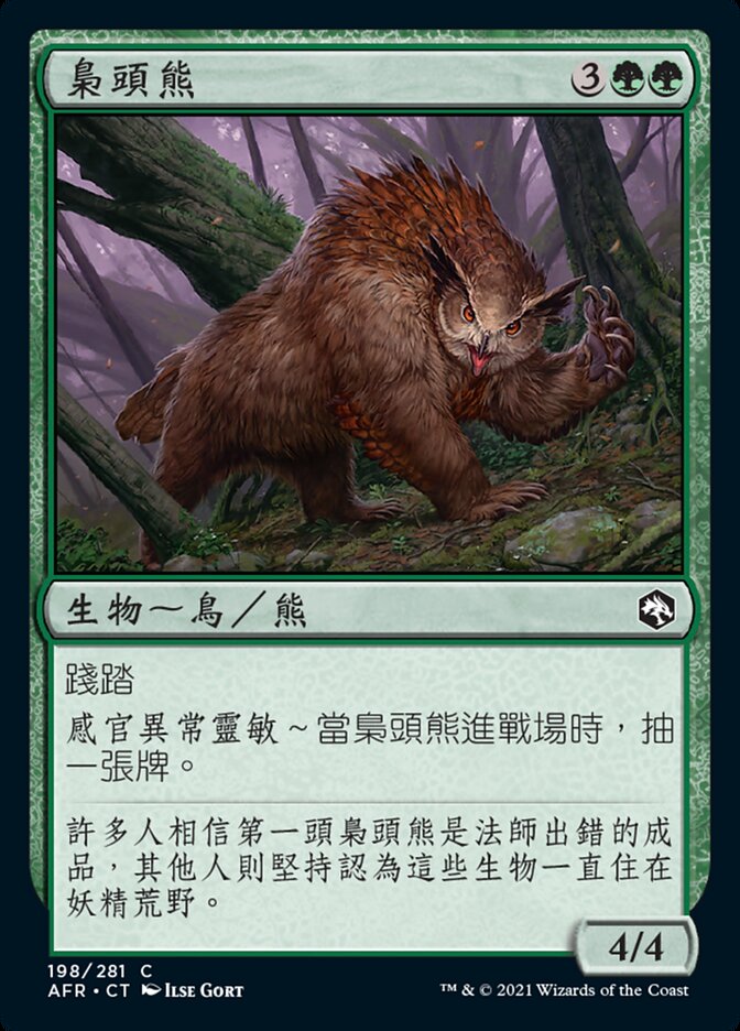 Owlbear