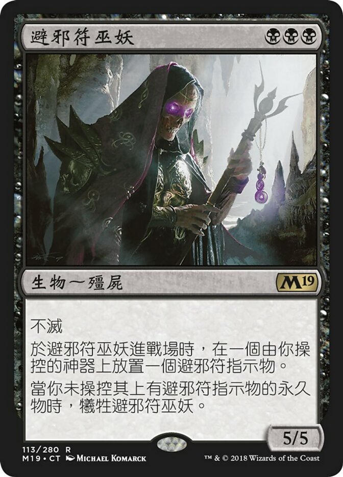 Phylactery Lich