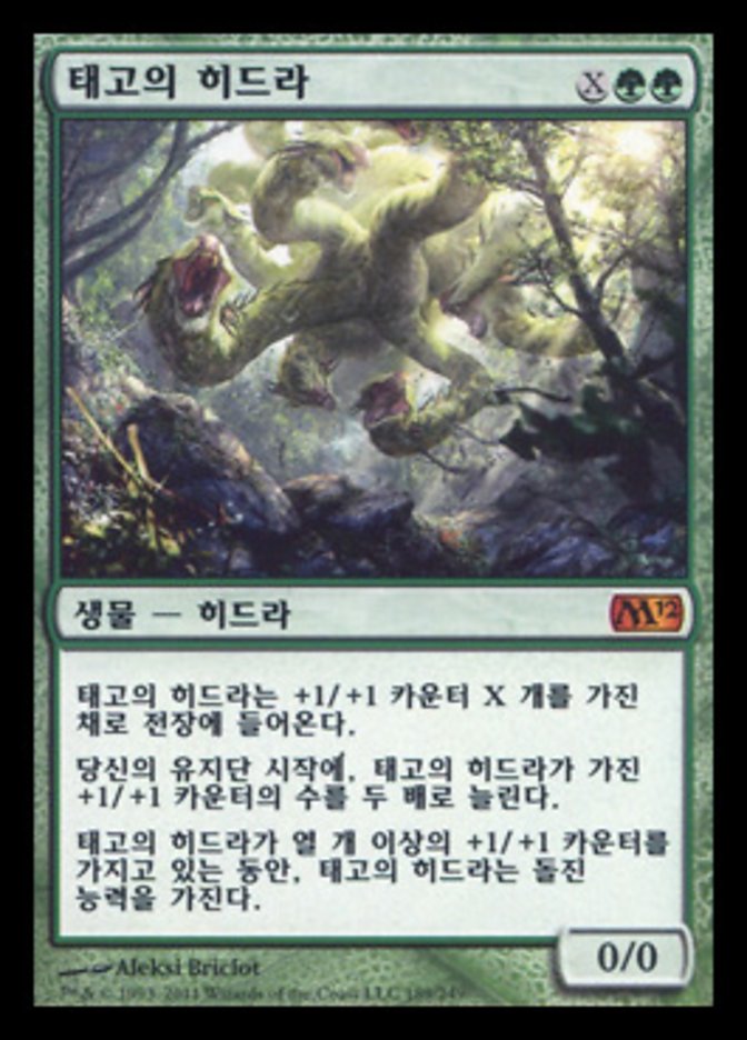 Primordial Hydra