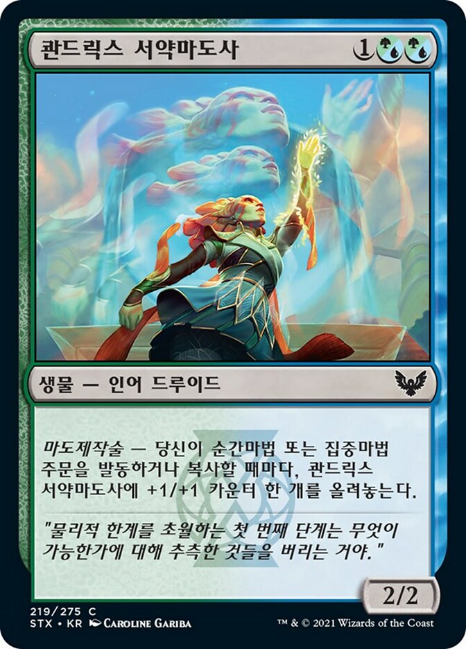 Quandrix Pledgemage