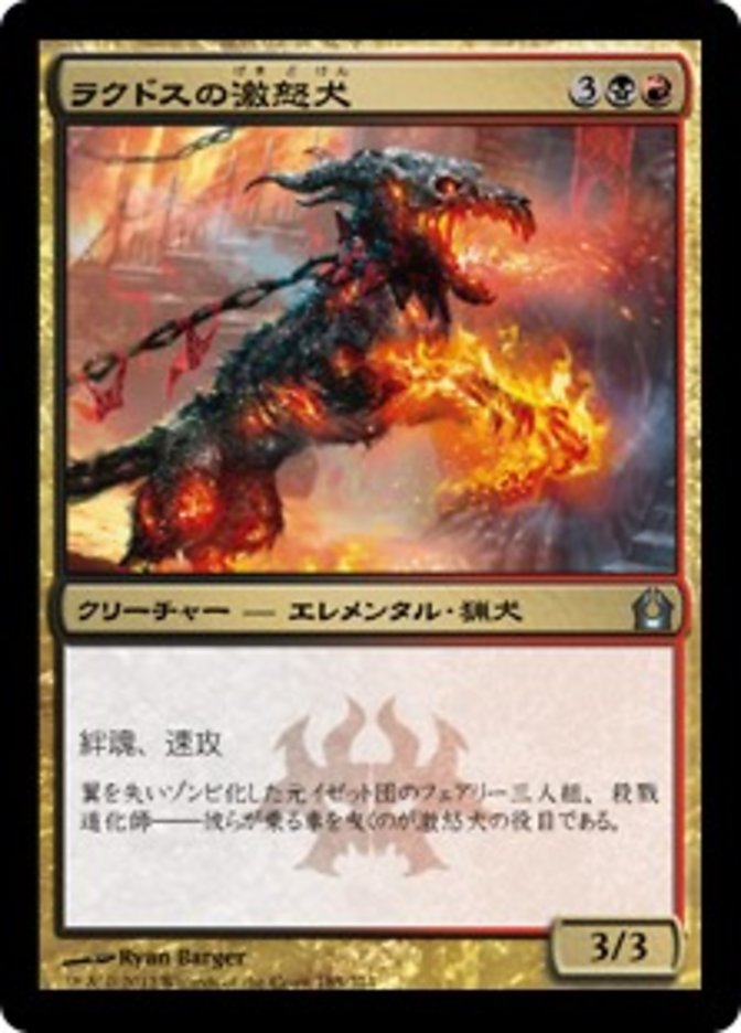 Rakdos Ragemutt