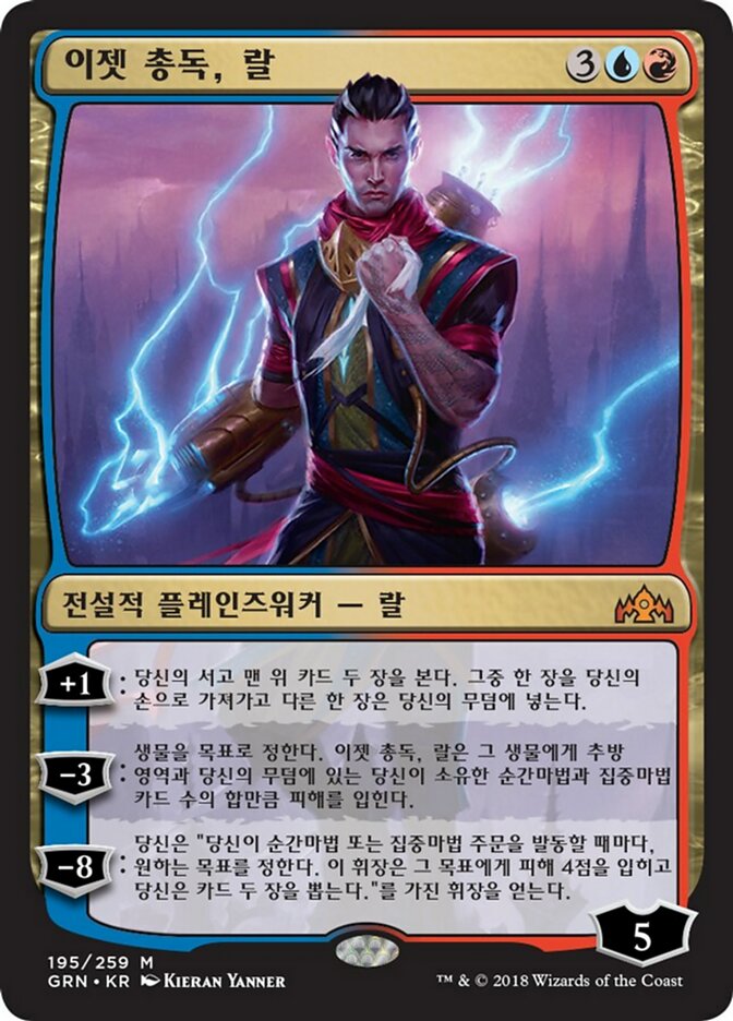 Ral, Izzet Viceroy