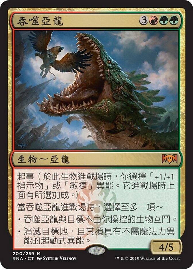 Ravager Wurm