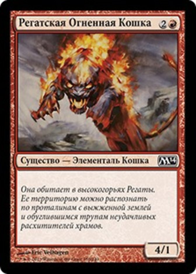 Regathan Firecat