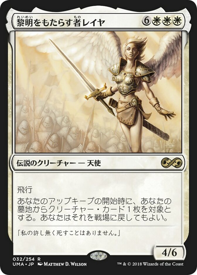 Reya Dawnbringer