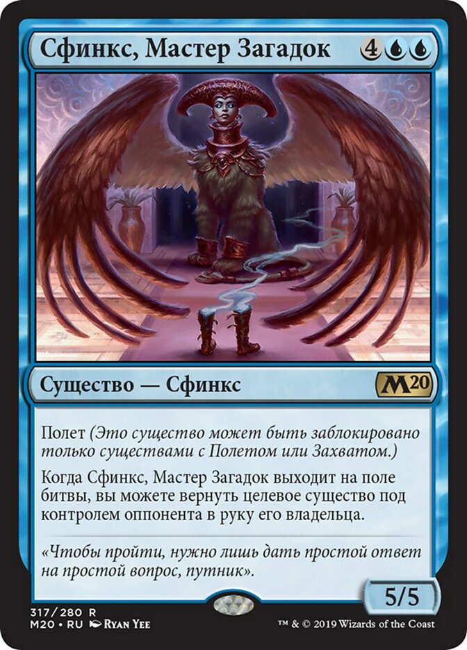 Riddlemaster Sphinx