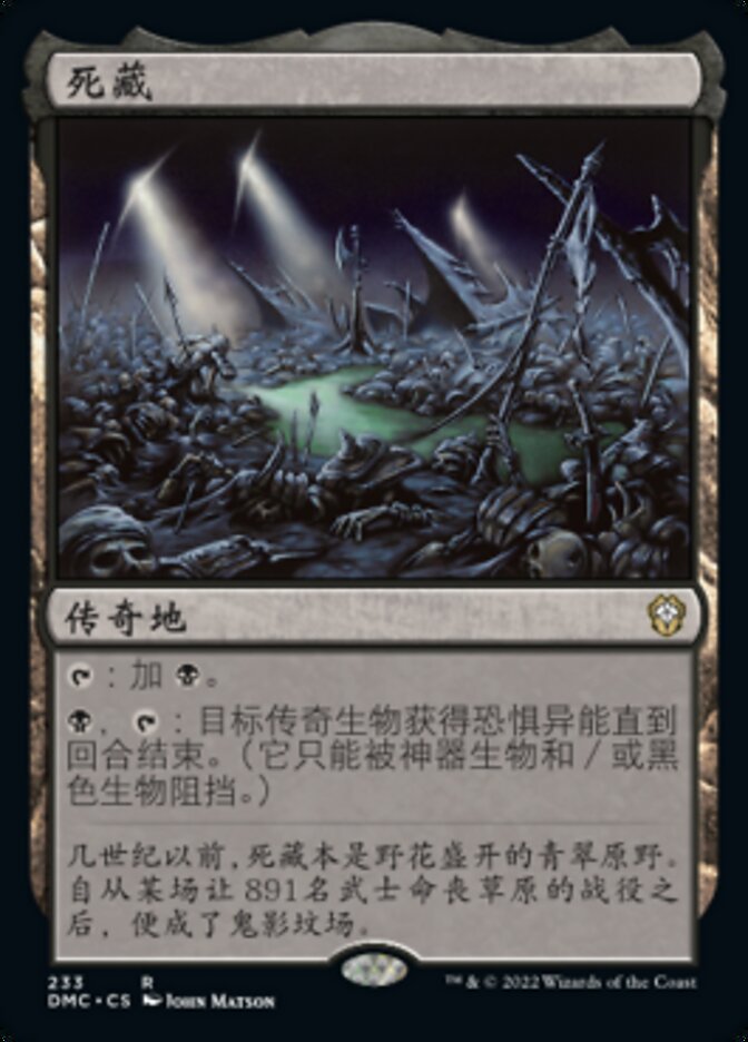 Shizo, Death's Storehouse