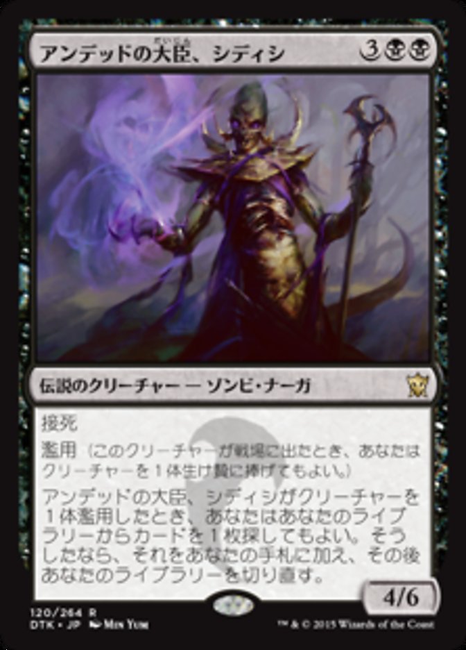 Sidisi, Undead Vizier