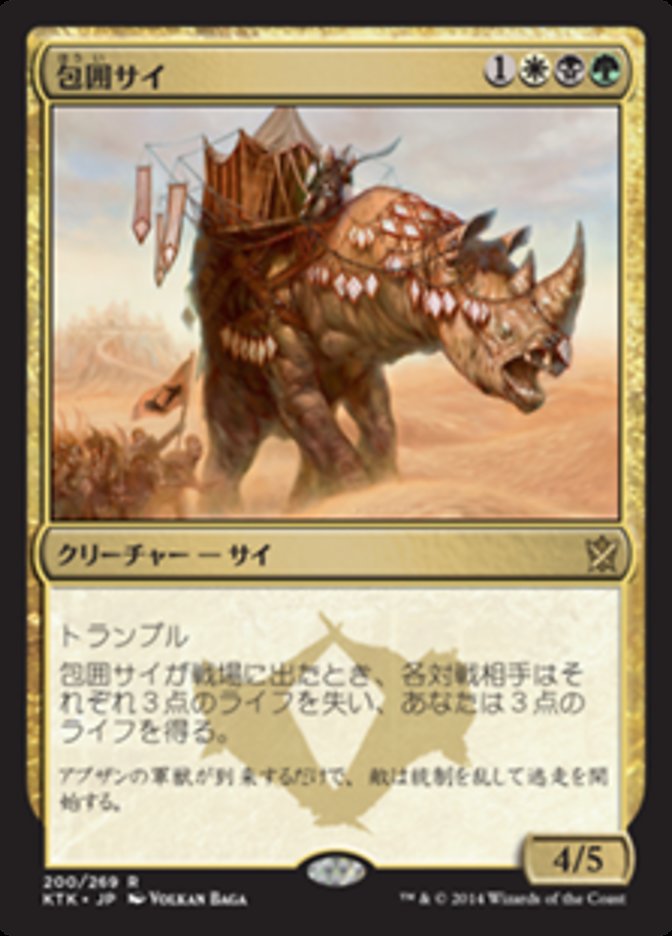 Siege Rhino