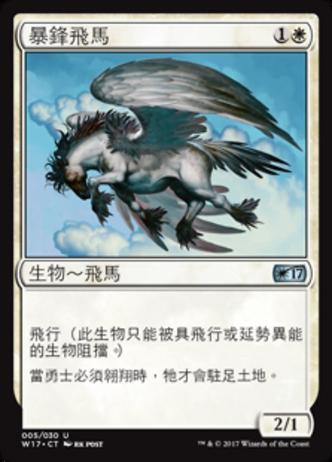 Stormfront Pegasus