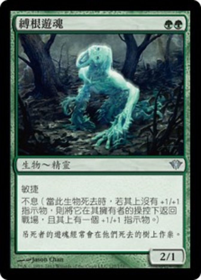 Strangleroot Geist